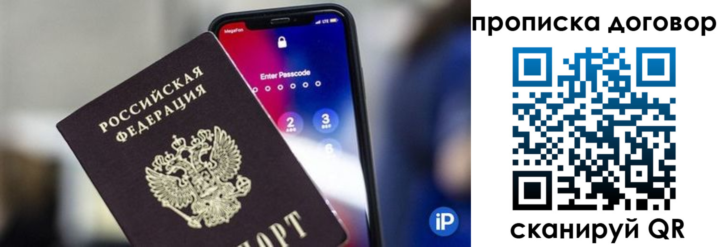 где прописаться в Миньяре