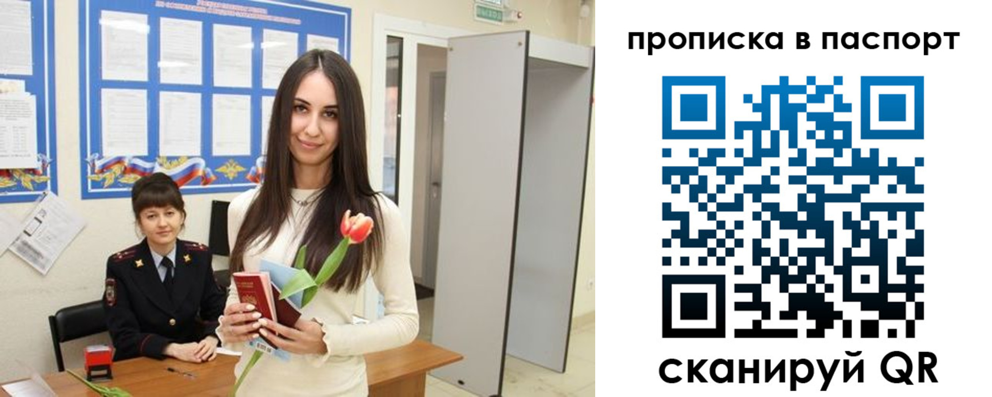 временная регистрация законно в Миньяре