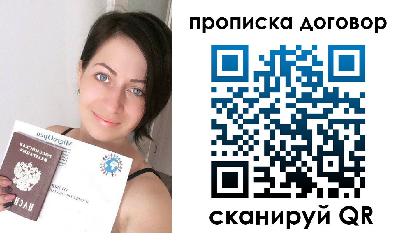 пропишу в квартире в Миньяре