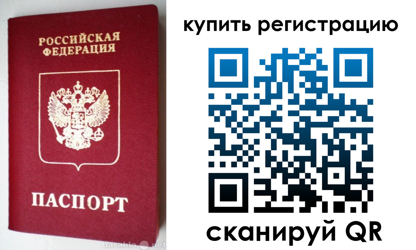 регистрация в Миньяре