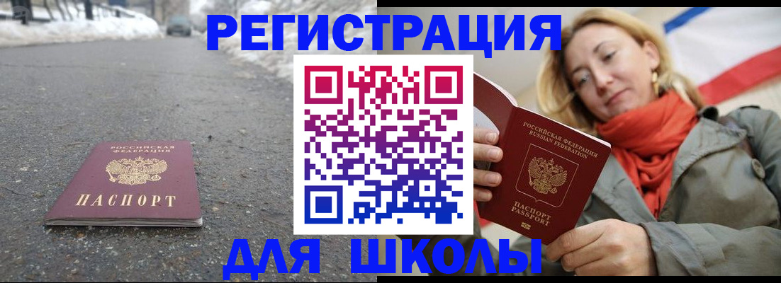 временная регистрация адрес в Миньяре