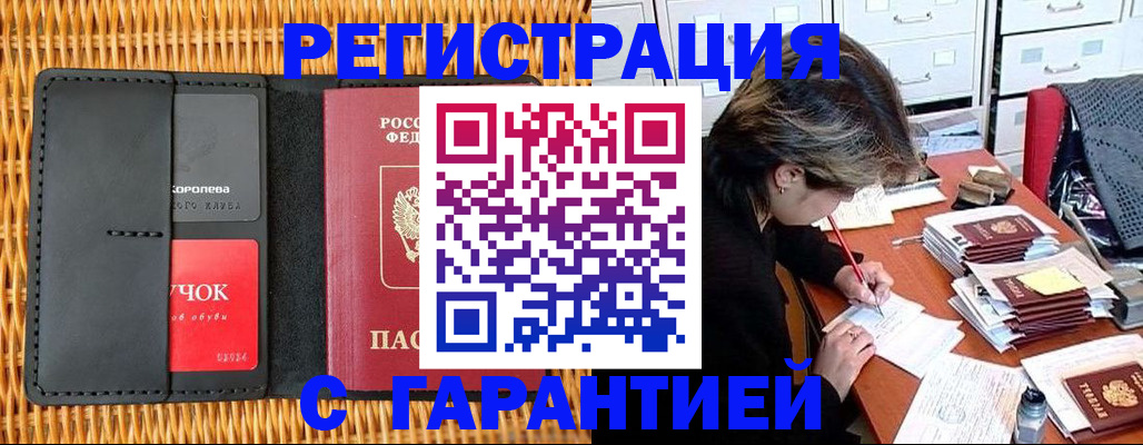 пропишу в квартире в Миньяре