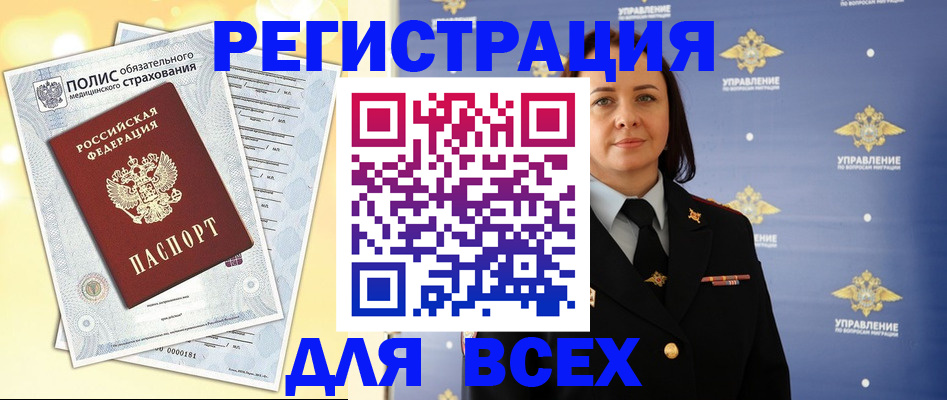 временная регистрация госуслуги в Миньяре