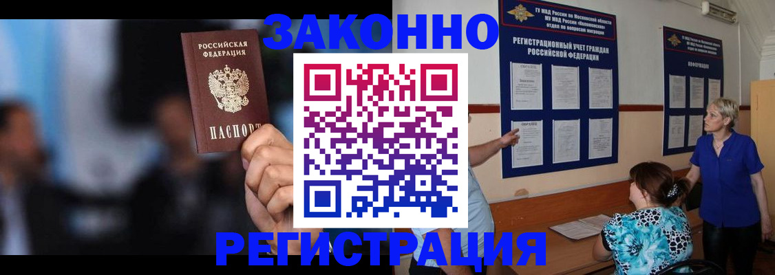 прописка для школы в Миньяре