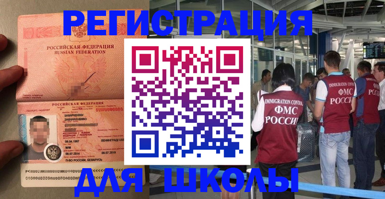 прописка гарантия в Миньяре