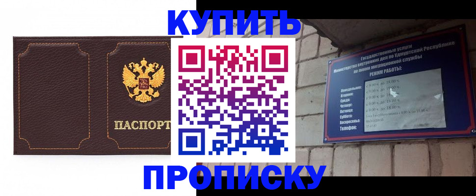 прописка поиск в Миньяре