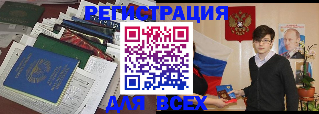 прописка для школы в Миньяре